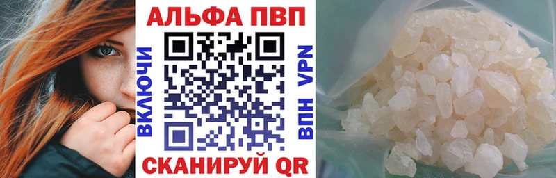 купить  цена  Удачный  А ПВП Crystall 