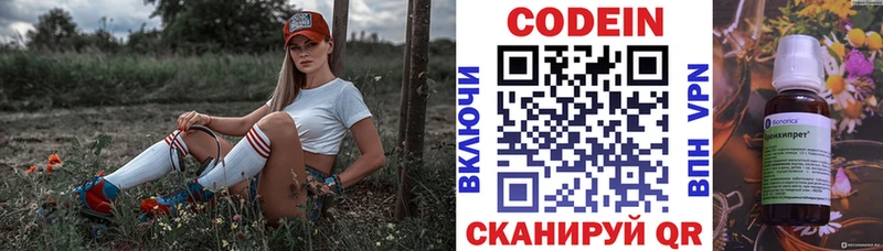 mega ССЫЛКА  Удачный  Codein напиток Lean (лин) 