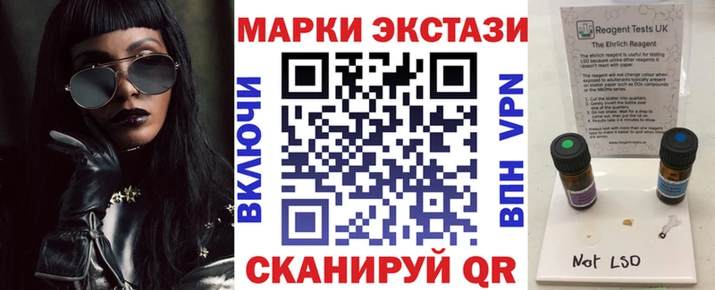 купить  цена  Удачный  Наркотические марки 1,5мг 
